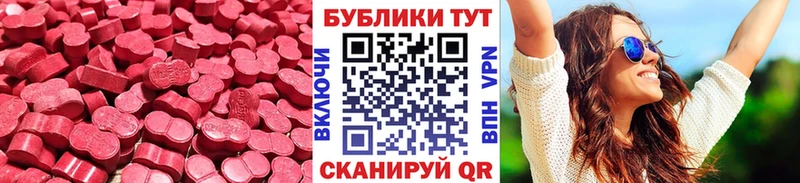 ЭКСТАЗИ mix  Купить  Воткинск 