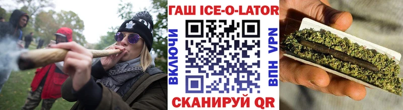 Купить закладки  Воткинск  ГАШ Ice-O-Lator 