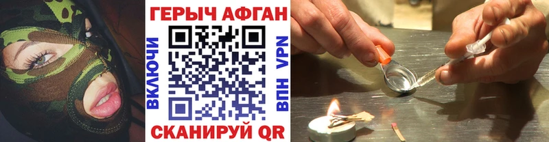 Героин Афган  Купить закладки  Воткинск 