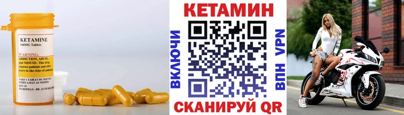 КЕТАМИН VHQ  Купить закладки  Воткинск 
